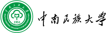 中南民族大学