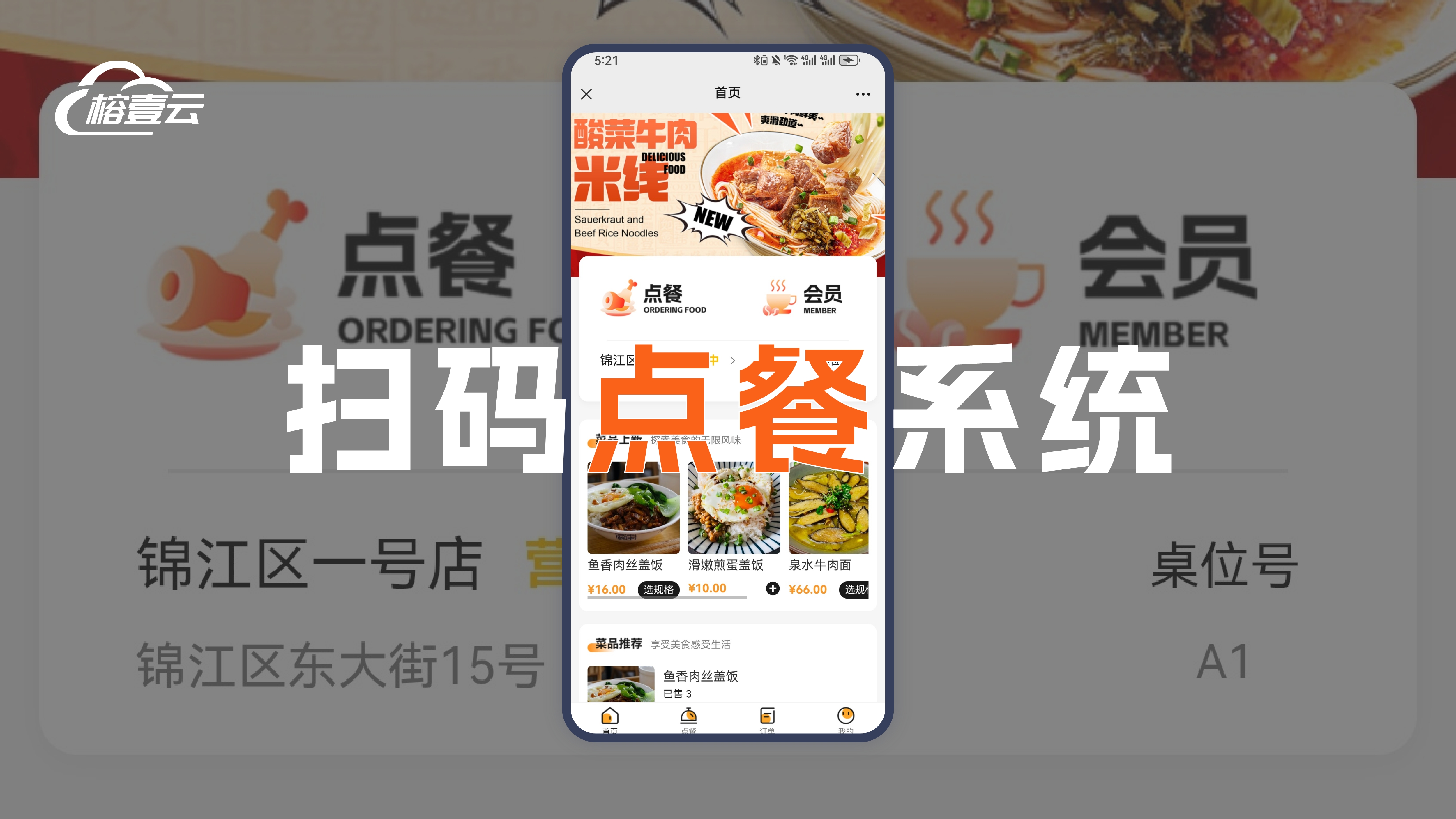 从“扫码即走”到“数据驱动”：解构点餐系统的技术内核与实战价值