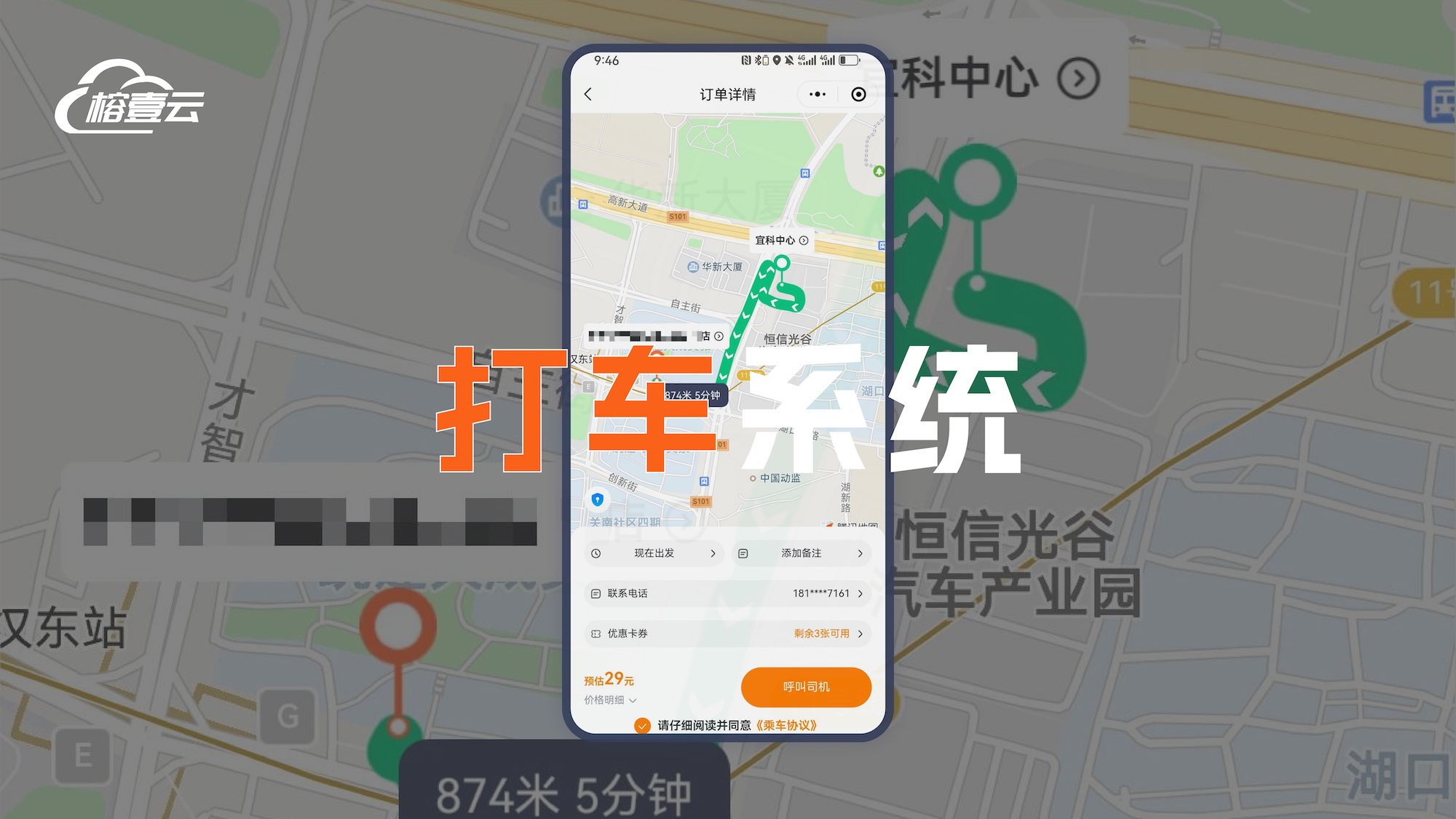 行业深耕12年，我为什么说技术选型是打车系统生死线