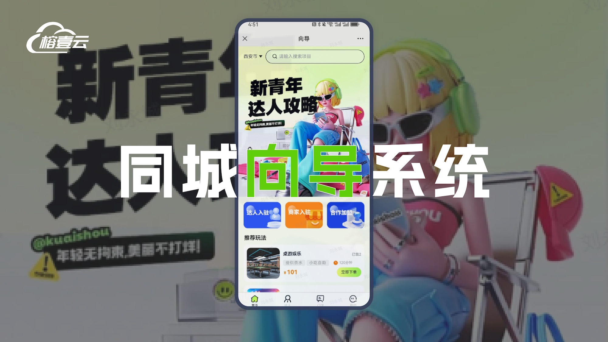 同城向导系统：从需求混沌到技术闭环的破局之路